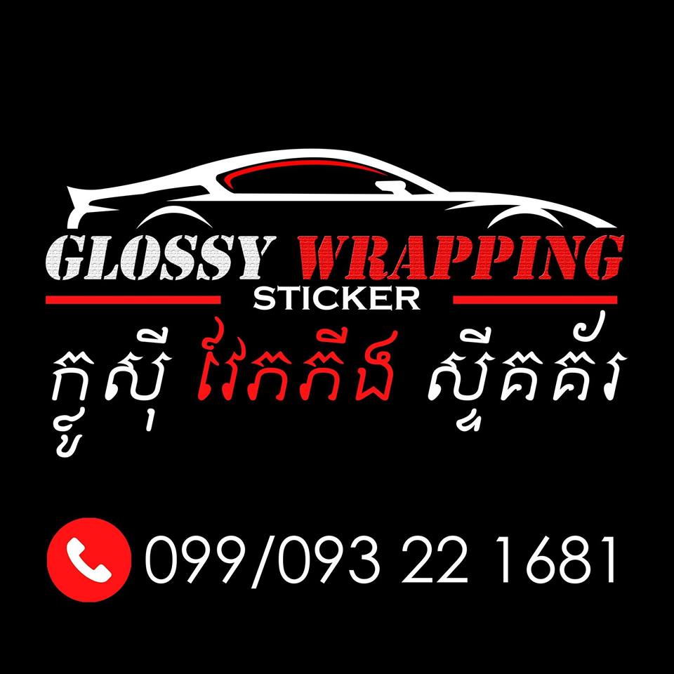 Glossy Wrapping Sticker